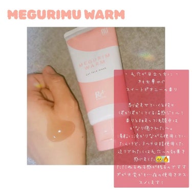 MEGURIM RELAX/MEGURIM by Rz+ /その他洗顔料を使ったクチコミ（4枚目）