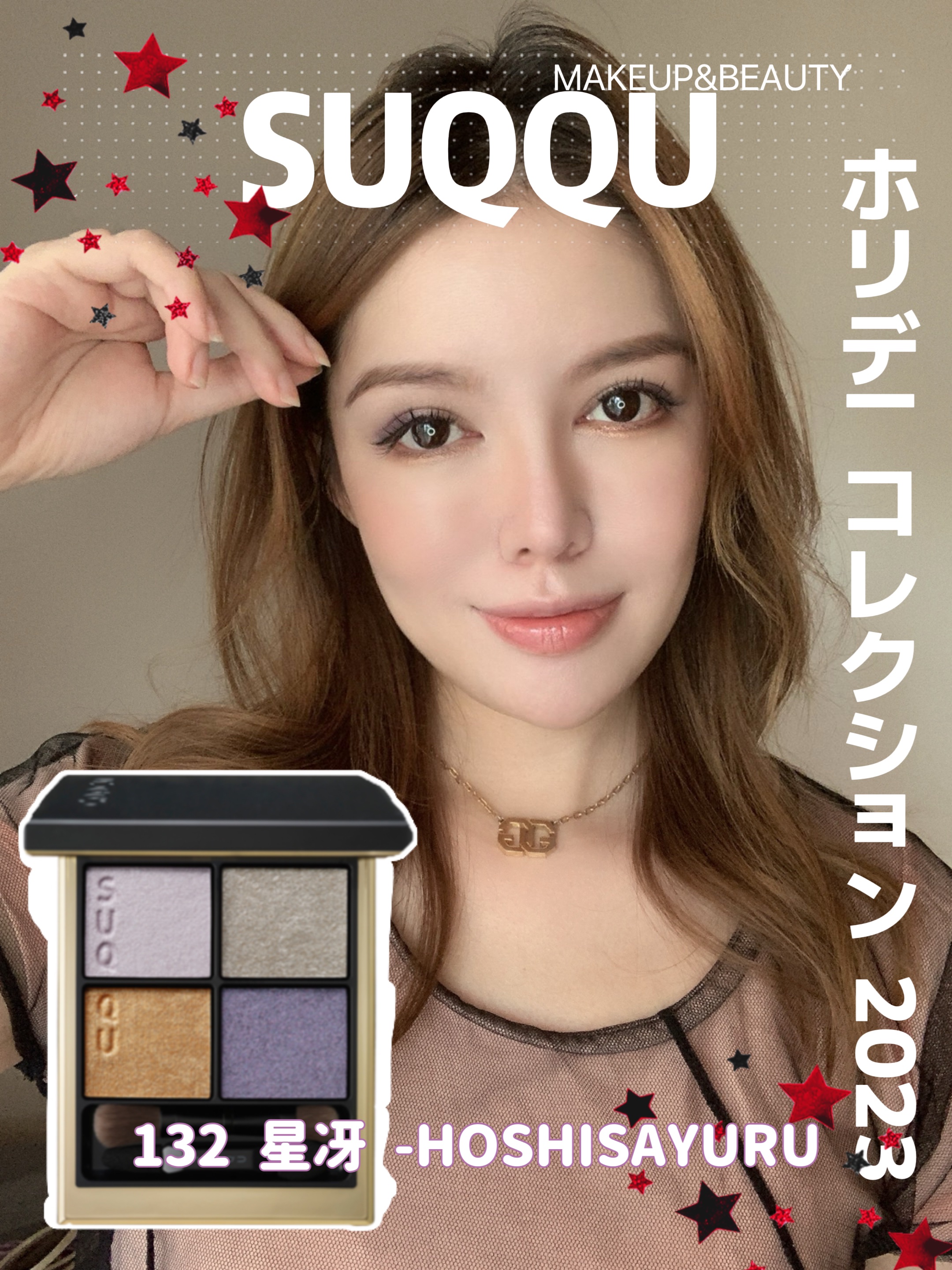 シグニチャー カラー アイズ/SUQQU/アイシャドウパレットを使ったクチコミ（1枚目）