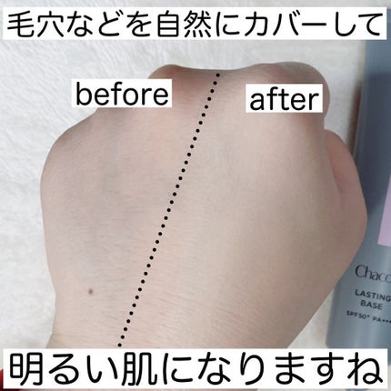 ラスティングベース/チャコット・コスメティクス/化粧下地を使ったクチコミ(5枚目)