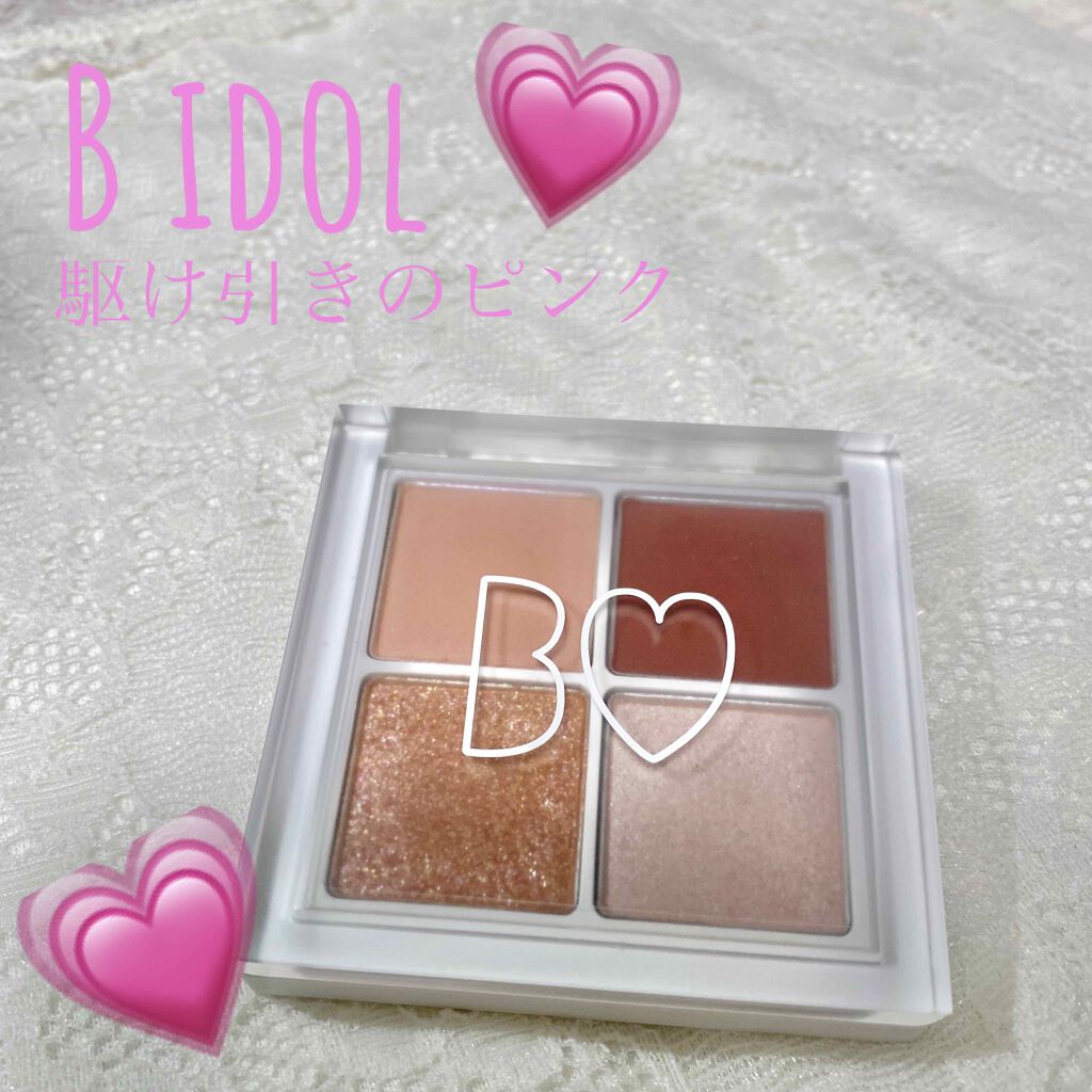 THE アイパレR/b idol/アイシャドウパレットを使ったクチコミ(1枚目)