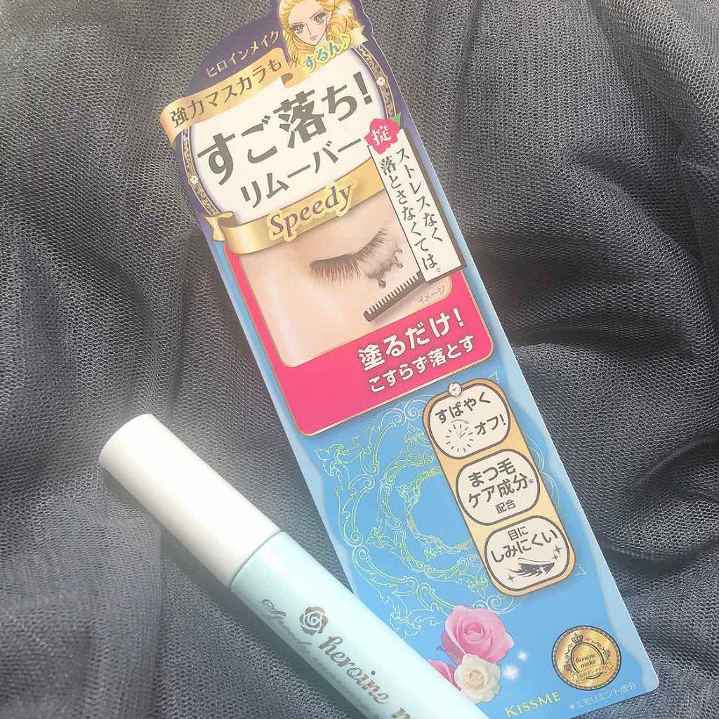 ヒロインメイクSP スピーディーマスカラリムーバー/ヒロインメイク/ポイントメイクリムーバーを使ったクチコミ(1枚目)