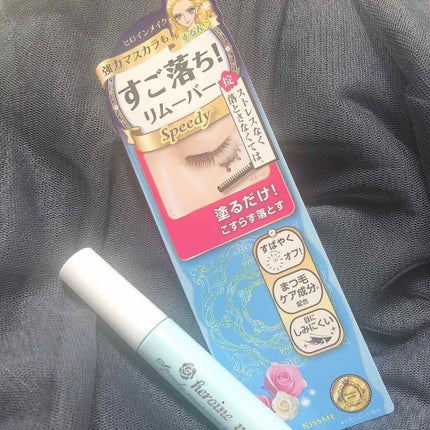 ヒロインメイクSP スピーディーマスカラリムーバー/ヒロインメイク/ポイントメイクリムーバーを使ったクチコミ(1枚目)