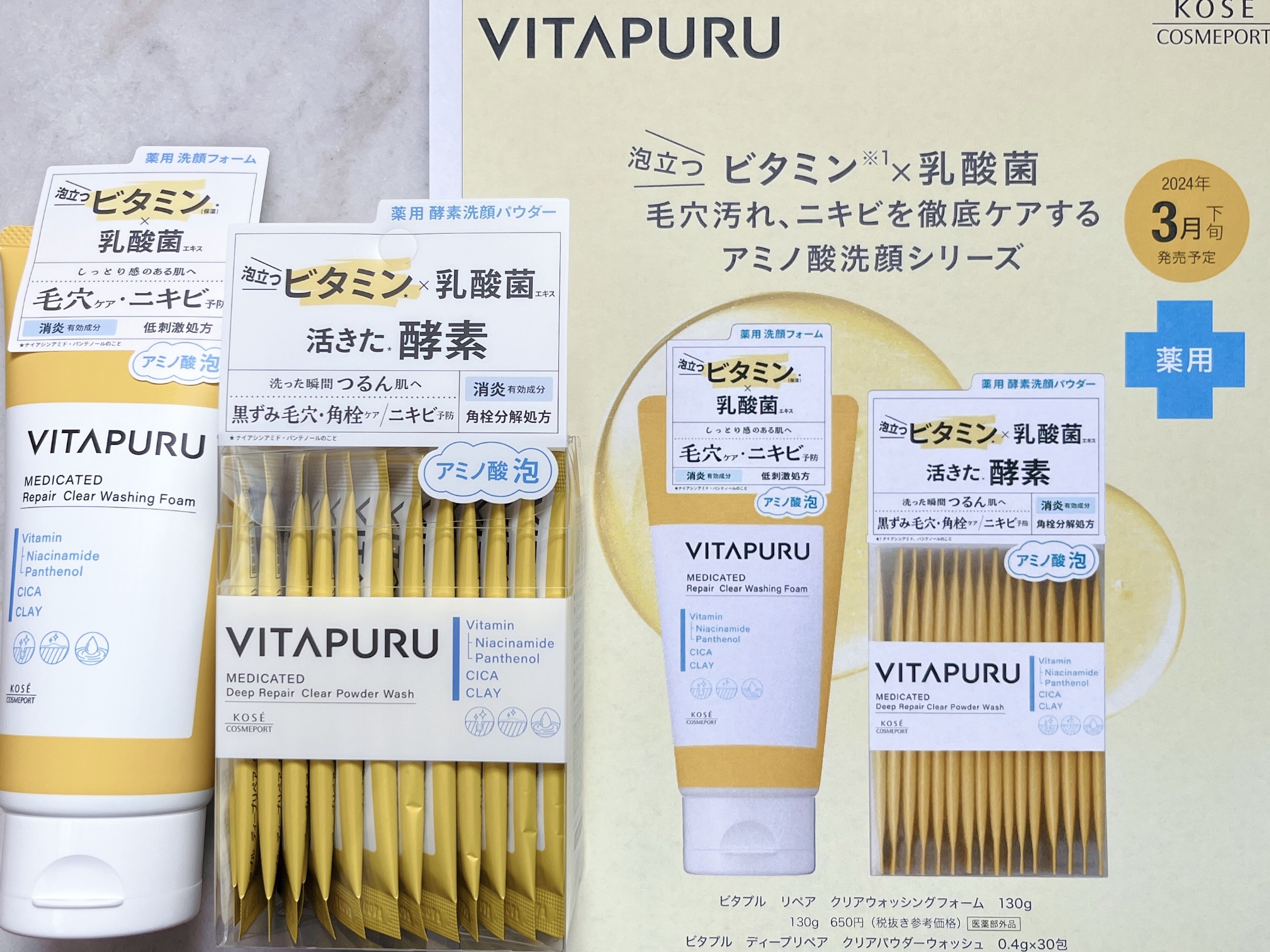 ビタプル リペア クリアウォッシングフォーム/VITAPURU/洗顔フォームを使ったクチコミ（2枚目）