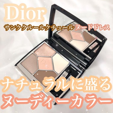 【旧】サンク クルール クチュール/Dior/アイシャドウパレットを使ったクチコミ（1枚目）