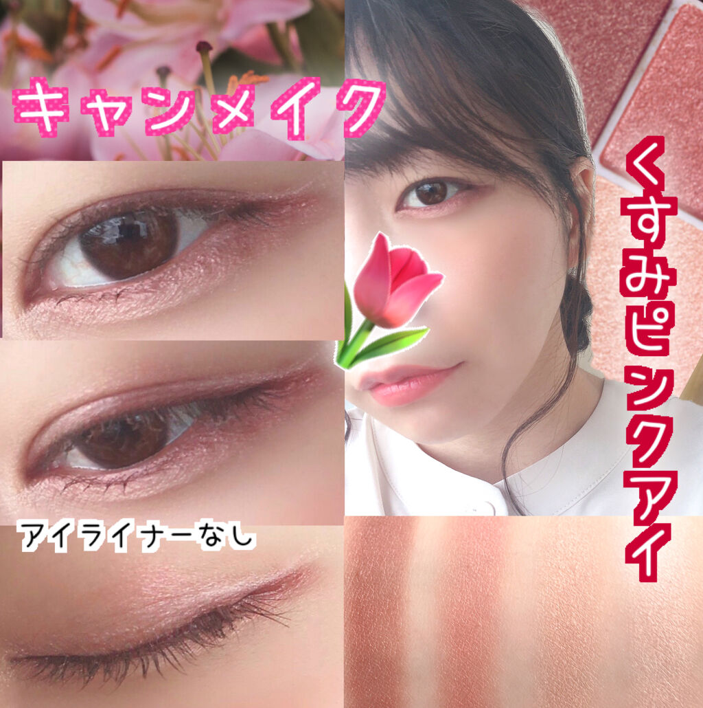 ステイオンバームルージュ/キャンメイク/口紅を使ったクチコミ（1枚目）