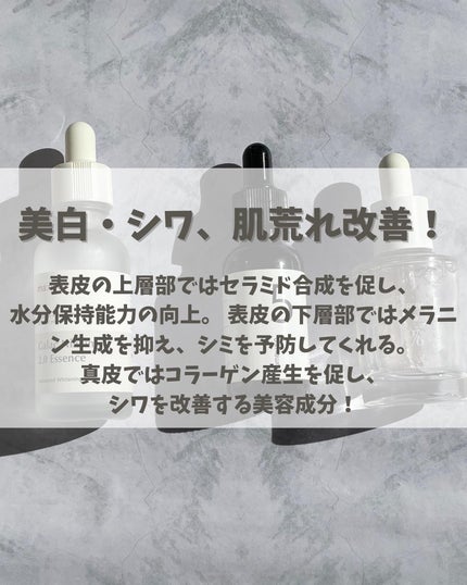 ガラクナイアシン2.0エッセンス/manyo/美容液を使ったクチコミ(2枚目)