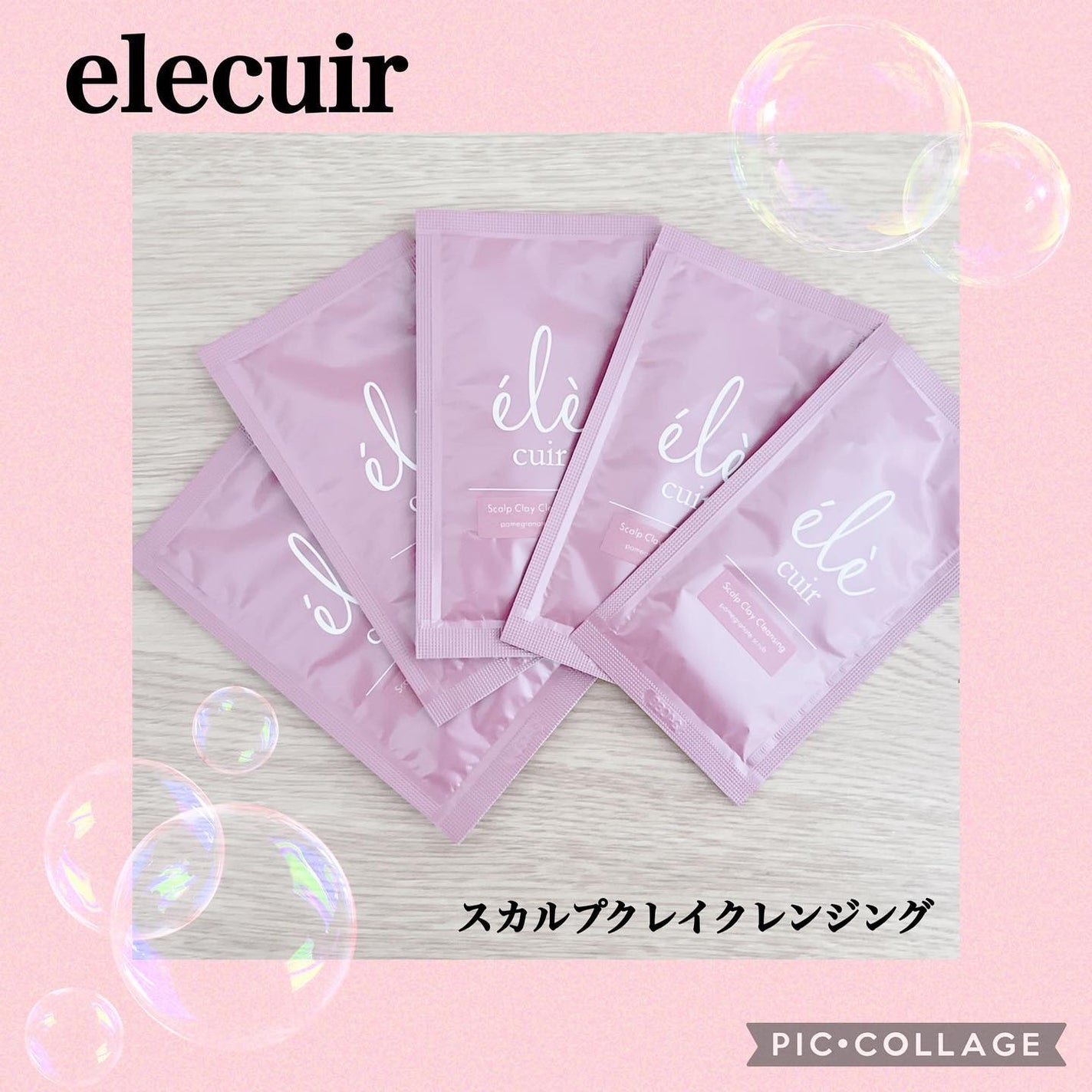 スカルプクレイクレンジング(ザクロスクラブ)/エレキュイール /ヘッドスクラブを使ったクチコミ(1枚目)