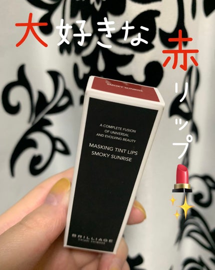 マスキング ティント リップス/ブリリアージュ/リップティントを使ったクチコミ(1枚目)