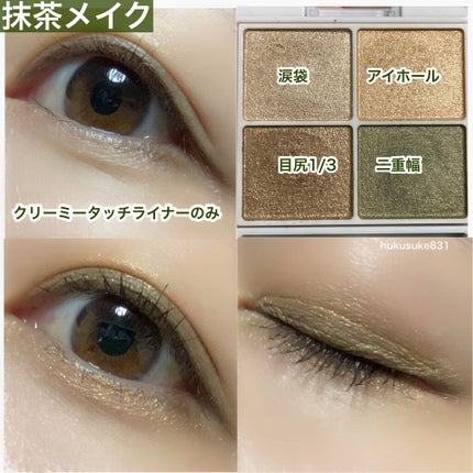 クリーミータッチライナー/キャンメイク/ジェルアイライナーを使ったクチコミ(7枚目)