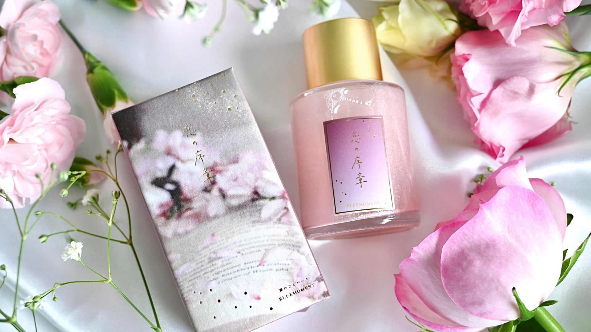 秘めごとパール 恋の序章