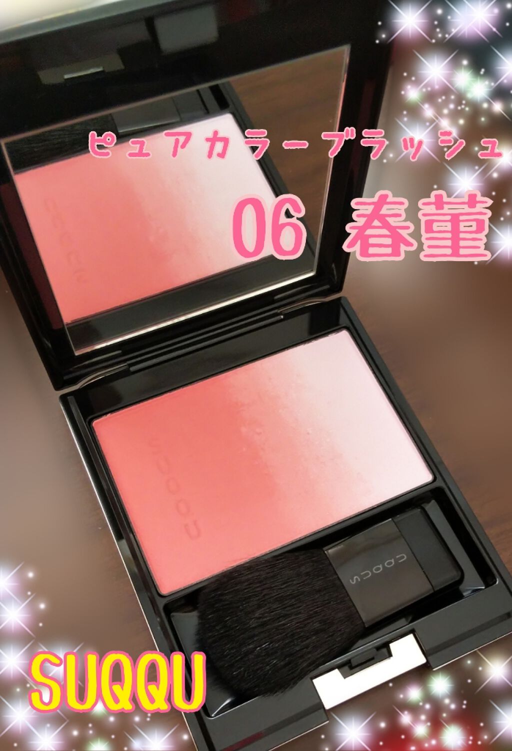 ピュア カラー ブラッシュ/SUQQU/パウダーチークを使ったクチコミ(1枚目)