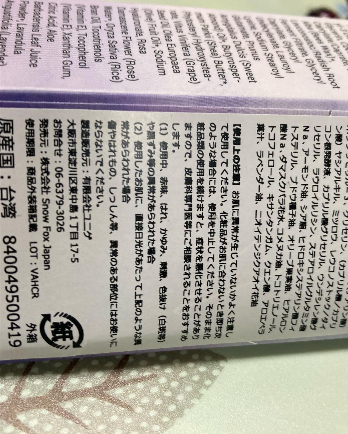 を使ったクチコミ（2枚目）