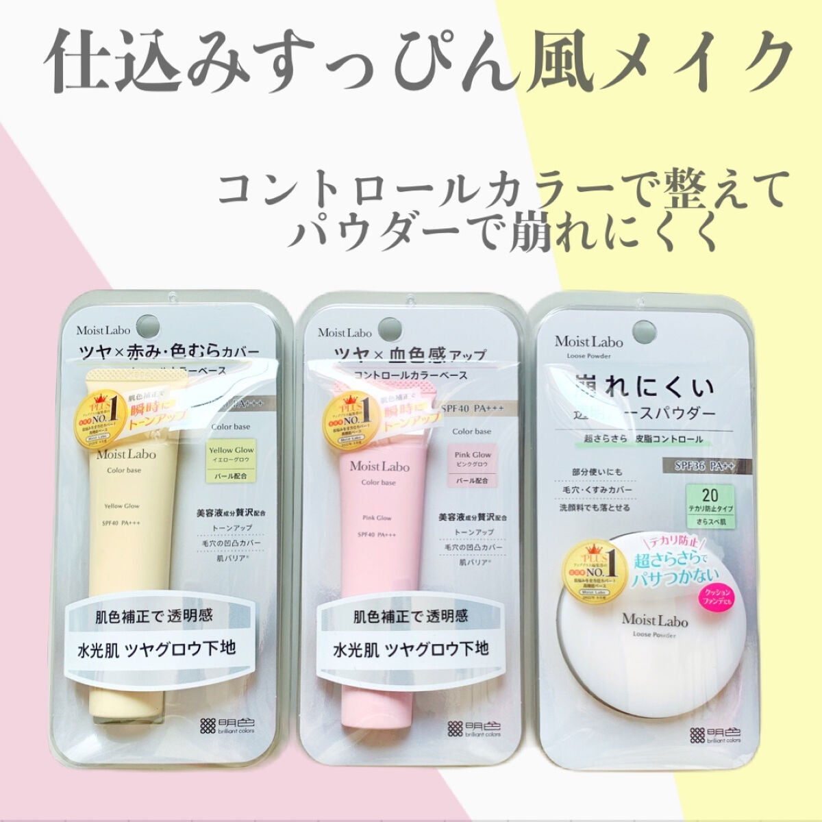 モイストラボ ルースパウダー/Moist Labo/ルースパウダーを使ったクチコミ(5枚目)