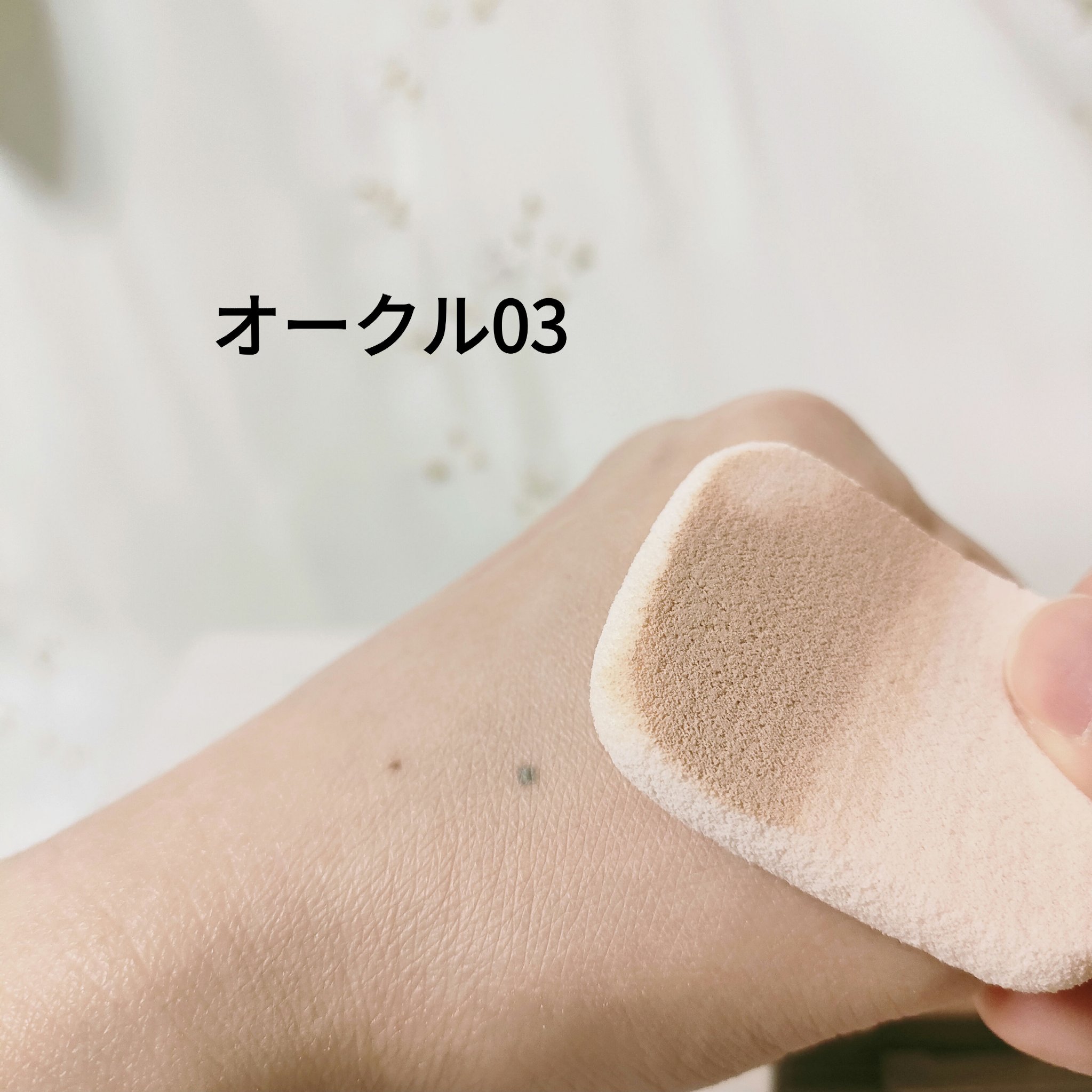 プリマヴィスタ ブライトチャージ パウダー ベージュオークル03(レフィル)/プリマヴィスタ/パウダーファンデーションを使ったクチコミ（2枚目）