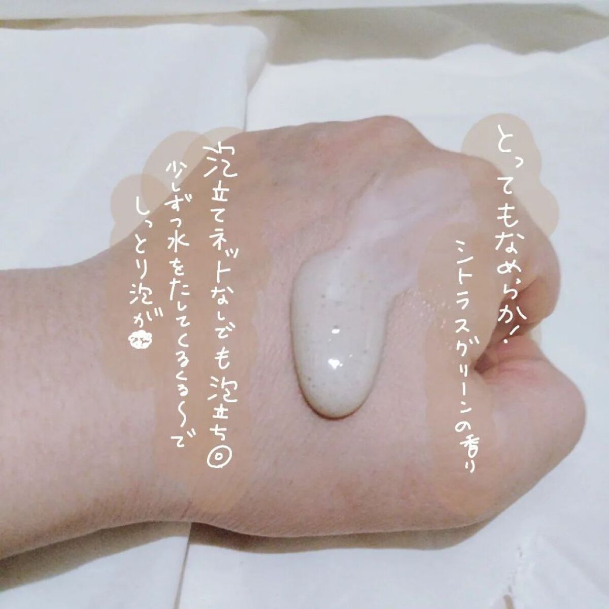 を使ったクチコミ（2枚目）