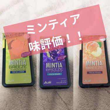 ミンティア ブリーズ シャイニーピンク アサヒフードアンドヘルスケアを使った口コミ 私はいつもピンクのミンティア購入してるんで By サラン 混合肌 代後半 Lips