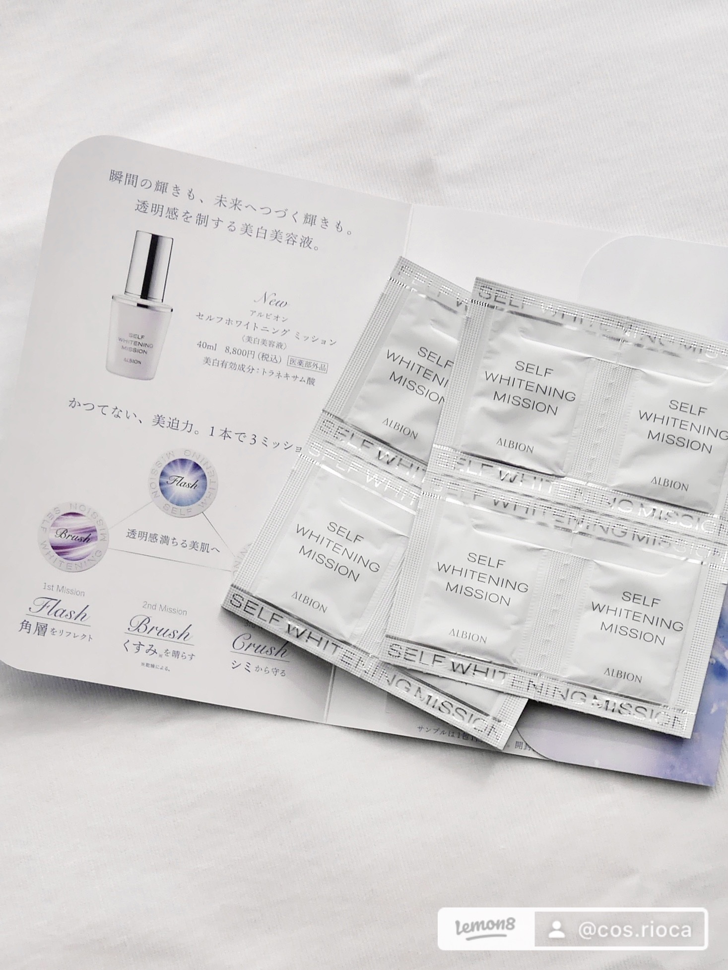 セルフホワイトニング ミッション/ALBION/美容液を使ったクチコミ（3枚目）