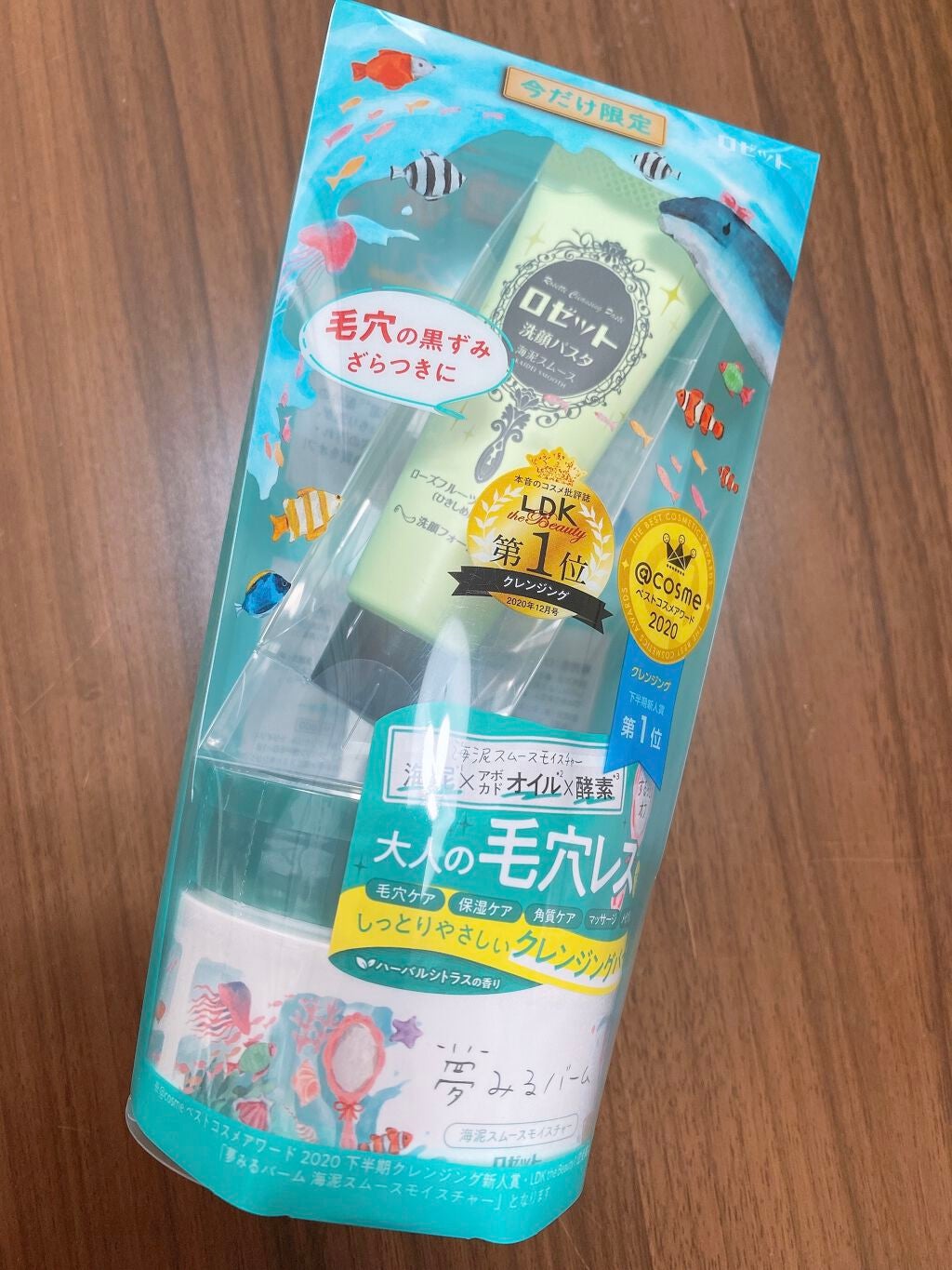 夢みるバーム 海泥スムースモイスチャー/ロゼット/クレンジングバームを使ったクチコミ(1枚目)