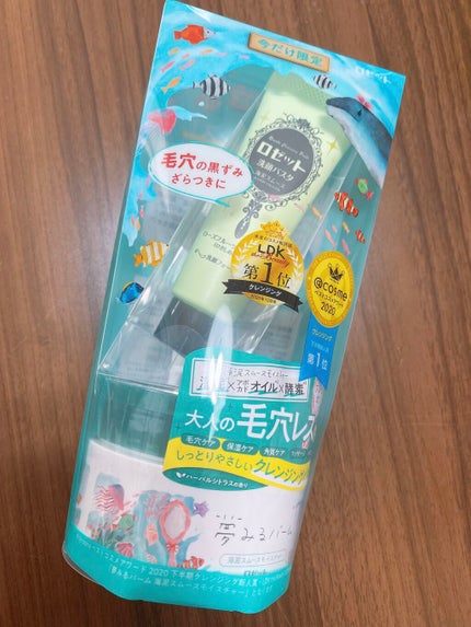 夢みるバーム 海泥スムースモイスチャー/ロゼット/クレンジングバームを使ったクチコミ(1枚目)