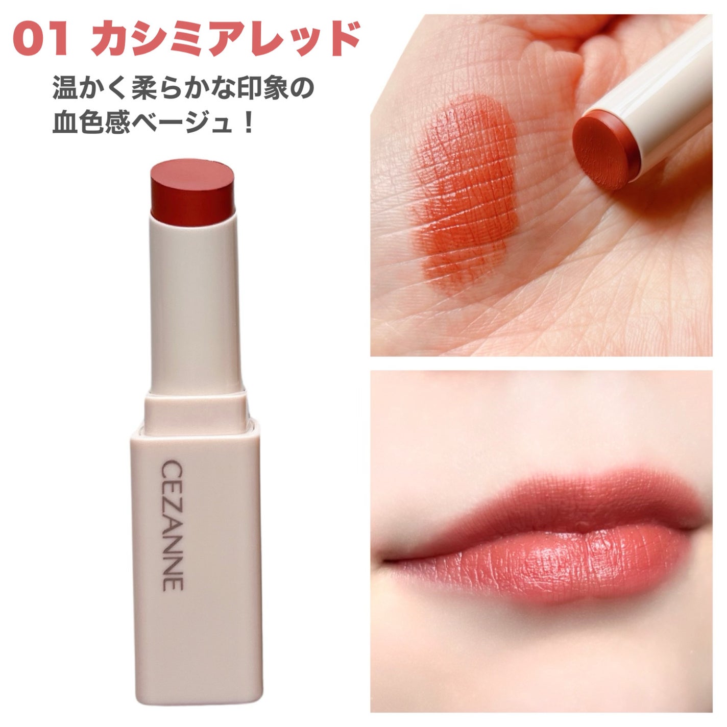 スフレアリップ/CEZANNE/口紅を使ったクチコミ(4枚目)