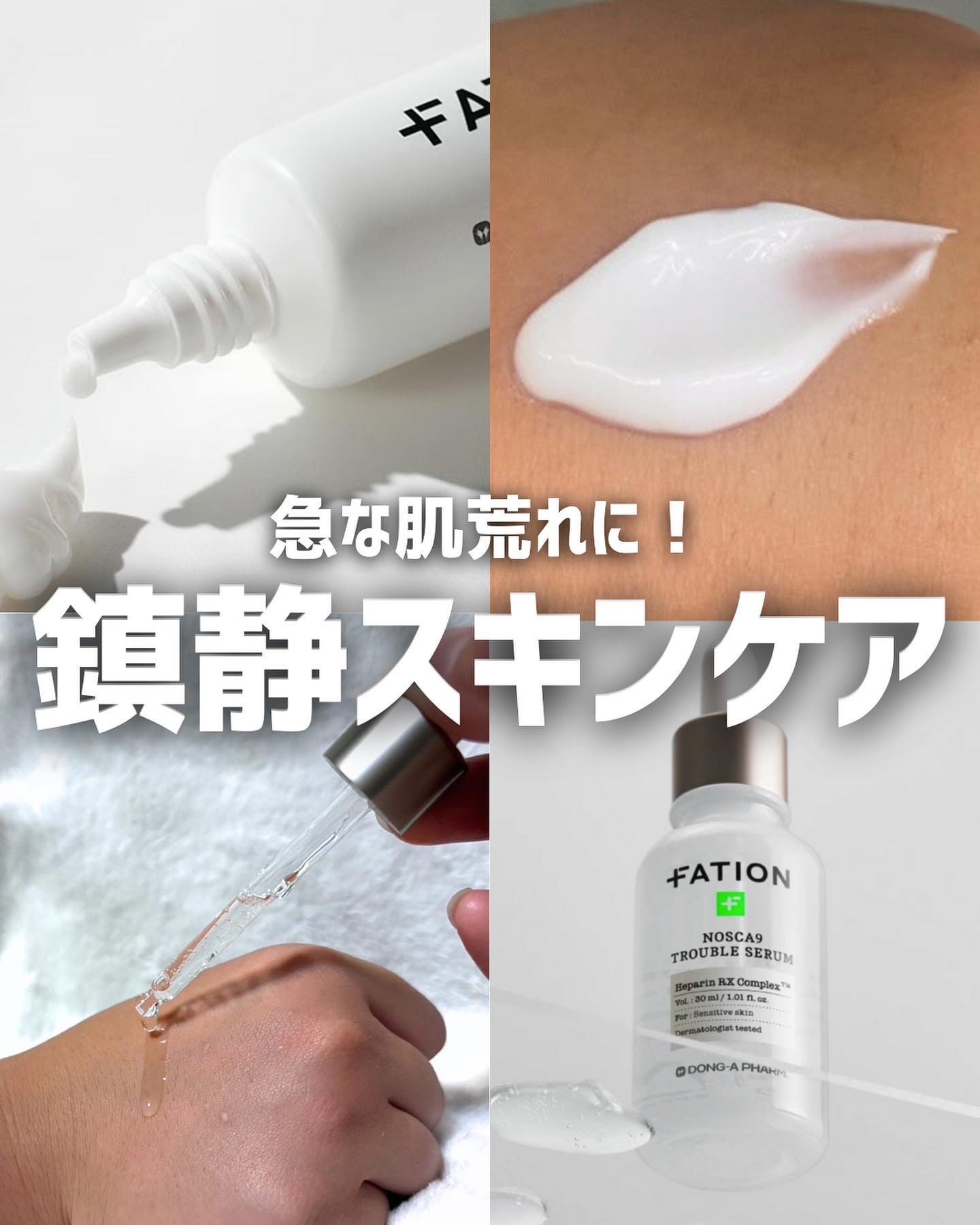 ノスカナインTクリームS/FATION/フェイスクリームを使ったクチコミ（1枚目）