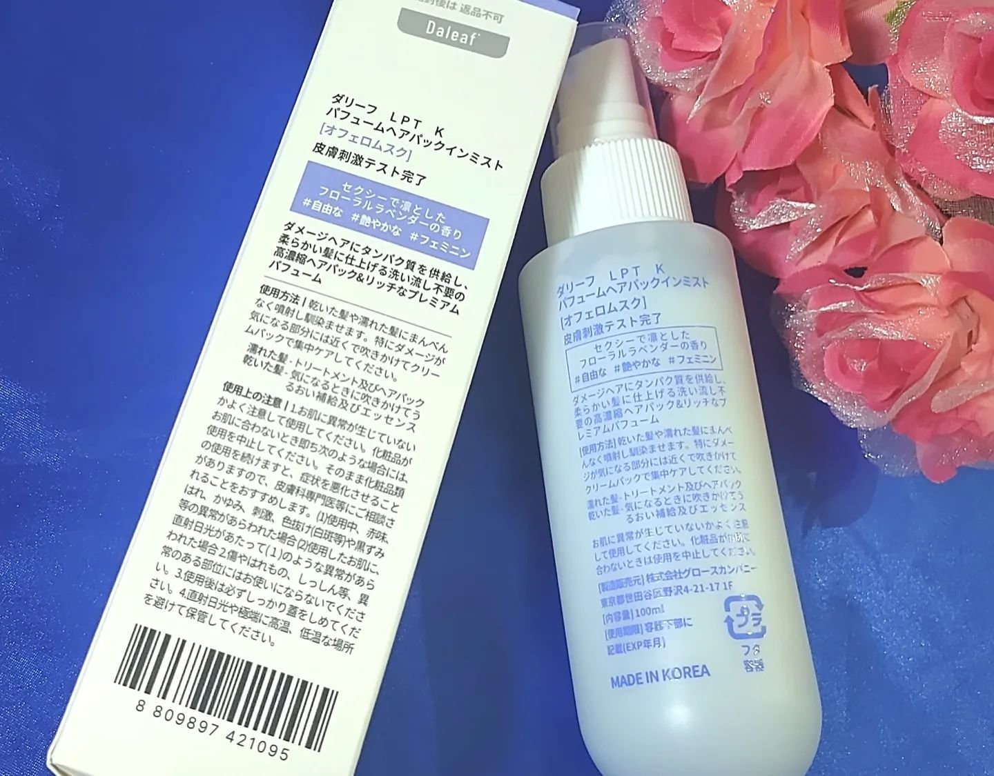 パフュームヘアパックインミスト Pink Breeze/Daleaf/アウトバストリートメントを使ったクチコミ（3枚目）