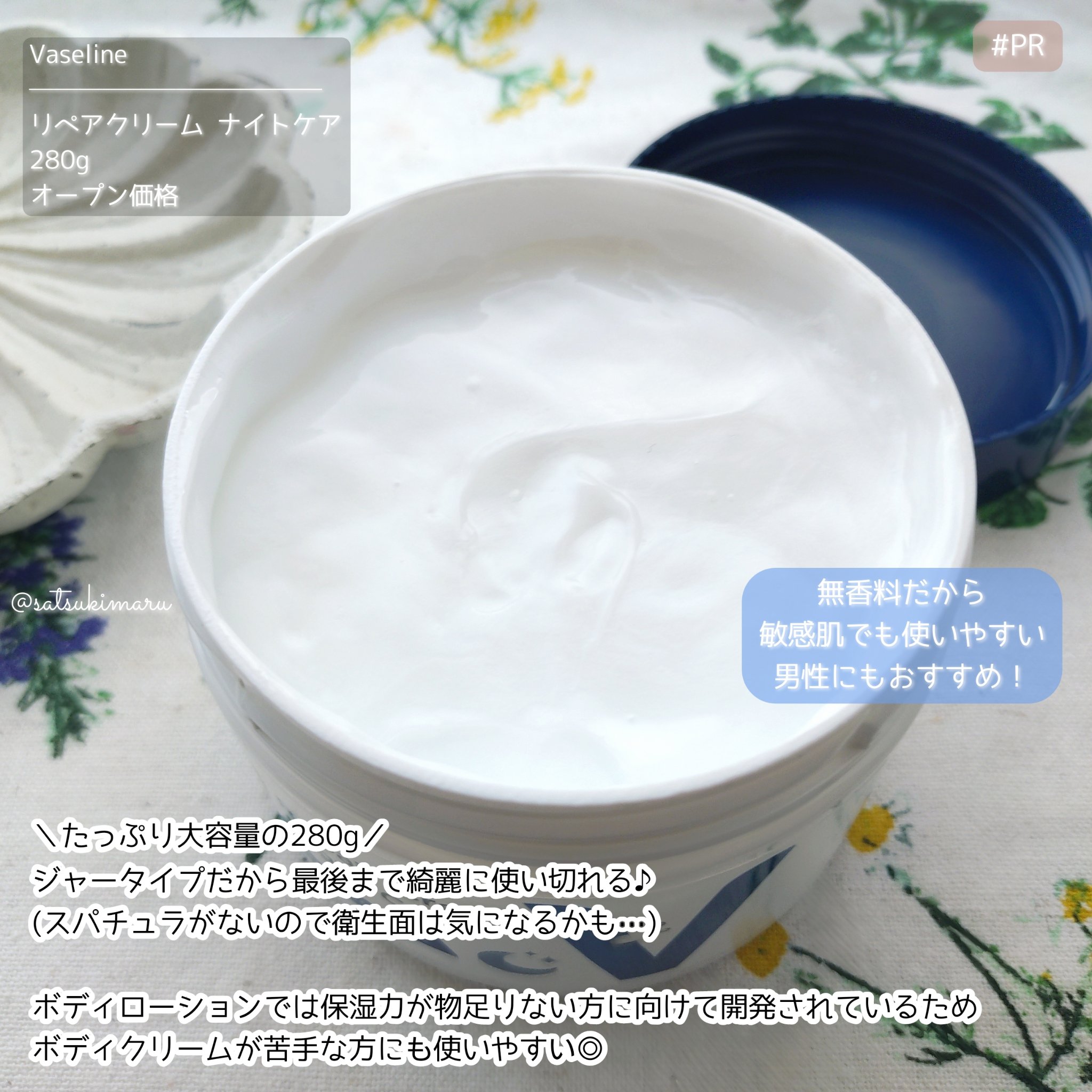 ヴァセリンリペアクリームナイトケア/ヴァセリン/ボディクリームを使ったクチコミ（3枚目）