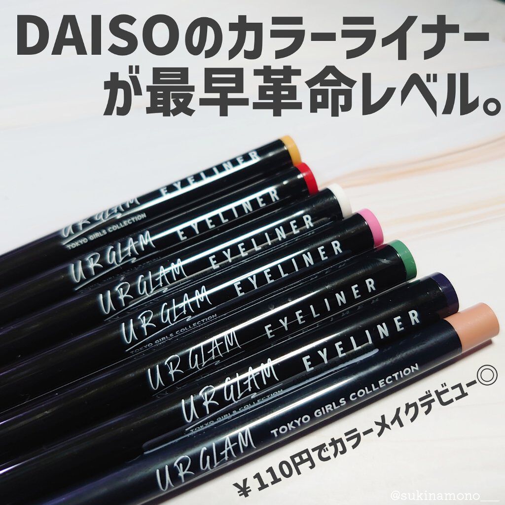  UR GLAM　GEL EYELINER/U R GLAM/ジェルアイライナーを使ったクチコミ（1枚目）