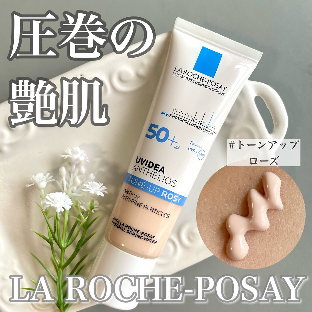 UVイデア XL プロテクショントーンアップ ローズ/ラ ロッシュ ポゼ/日焼け止めクリームを使ったクチコミ（1枚目）