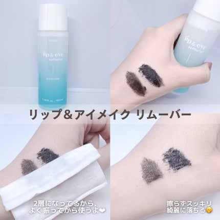リップ&アイメイクリムーバー 100ml/ETUDE/ポイントメイクリムーバーを使ったクチコミ(3枚目)