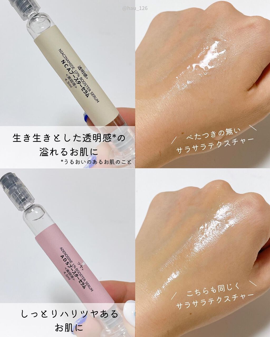 haruka -韓国コスメ- on LIPS 「🗣️いつものスキンケアに混ぜて作る美容液🧪﹏﹏﹏﹏﹏﹏﹏﹏﹏﹏..」(4枚目)