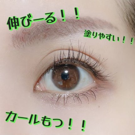 ラッシュテンションアップマスカラ/wakemake/マスカラを使ったクチコミ(1枚目)