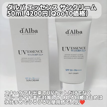 ダルバ ウォータフル エッセンス サンクリーム/ダルバ/日焼け止めクリームを使ったクチコミ(2枚目)
