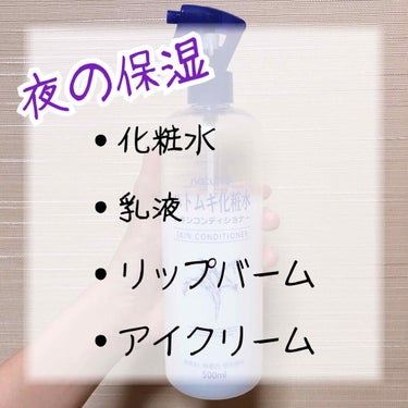 【夜の保湿】
こんにちは、まめです🍀
今回は夜の保湿方法をご紹介します◎

2枚目⇒全身保湿
3枚目⇒くちびる保湿
4枚目⇒目の保湿&マッサージ方法

✔︎顔〜全身の保湿
①全顔に化粧水をぬります
⇒ス