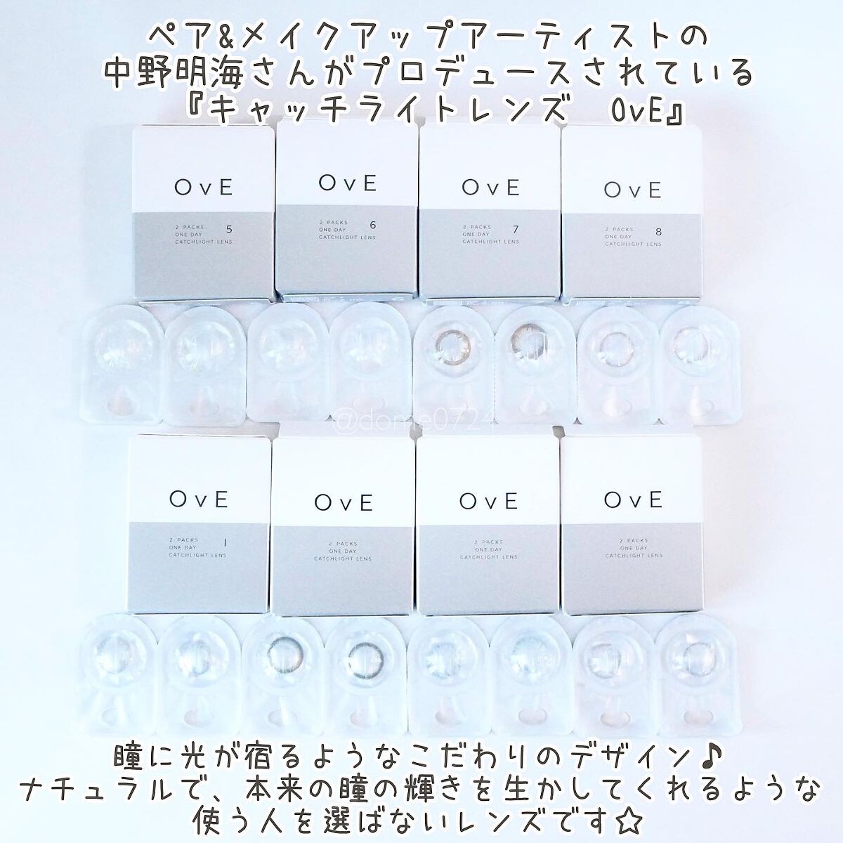 OvE（オヴィ） 1day OvE7/OvE/ワンデー（１DAY）カラコンを使ったクチコミ（2枚目）
