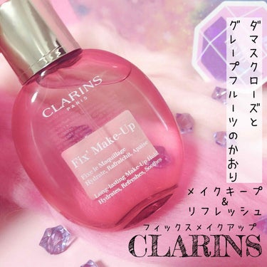 フィックス メイクアップ/CLARINS/ミスト状化粧水を使ったクチコミ（1枚目）