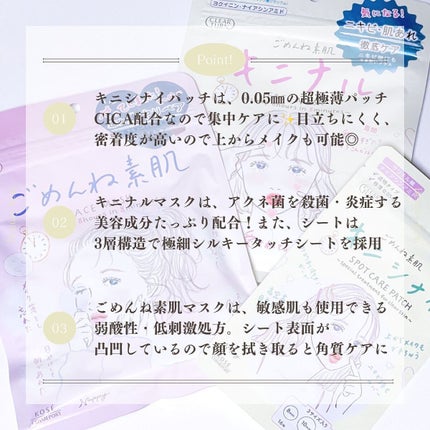 ごめんね素肌マスク/クリアターン/シートマスク・パックを使ったクチコミ(5枚目)
