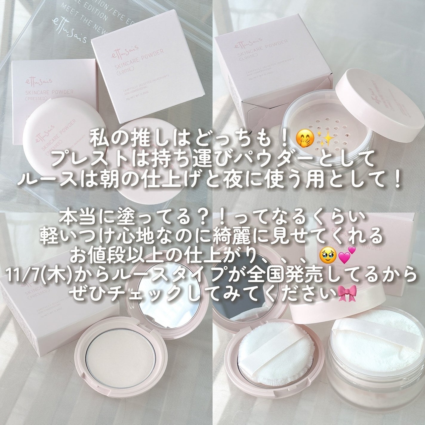 エテュセ スキンケアパウダー (プレスト)/ettusais/プレストパウダーを使ったクチコミ(7枚目)