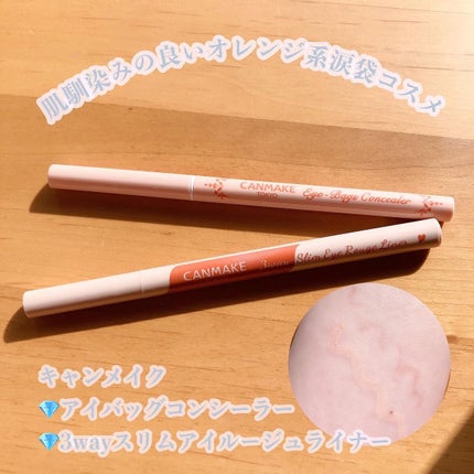 アイバッグコンシーラー/キャンメイク/ペンシルコンシーラーを使ったクチコミ(1枚目)