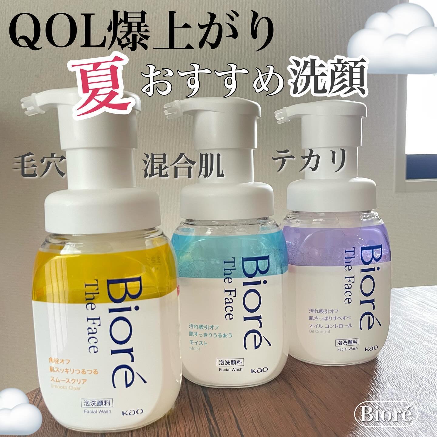 ビオレ ザフェイス 泡洗顔料 ディープモイスト/ビオレ/泡洗顔を使ったクチコミ（1枚目）