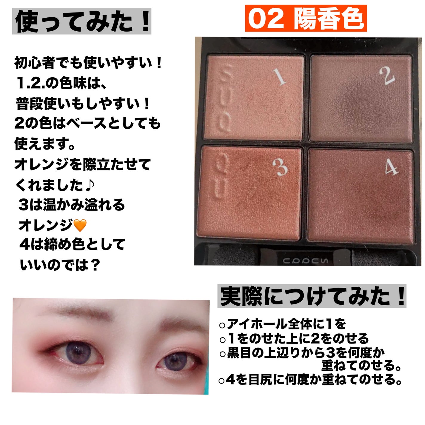 シグニチャー カラー アイズ/SUQQU/アイシャドウパレットを使ったクチコミ(2枚目)
