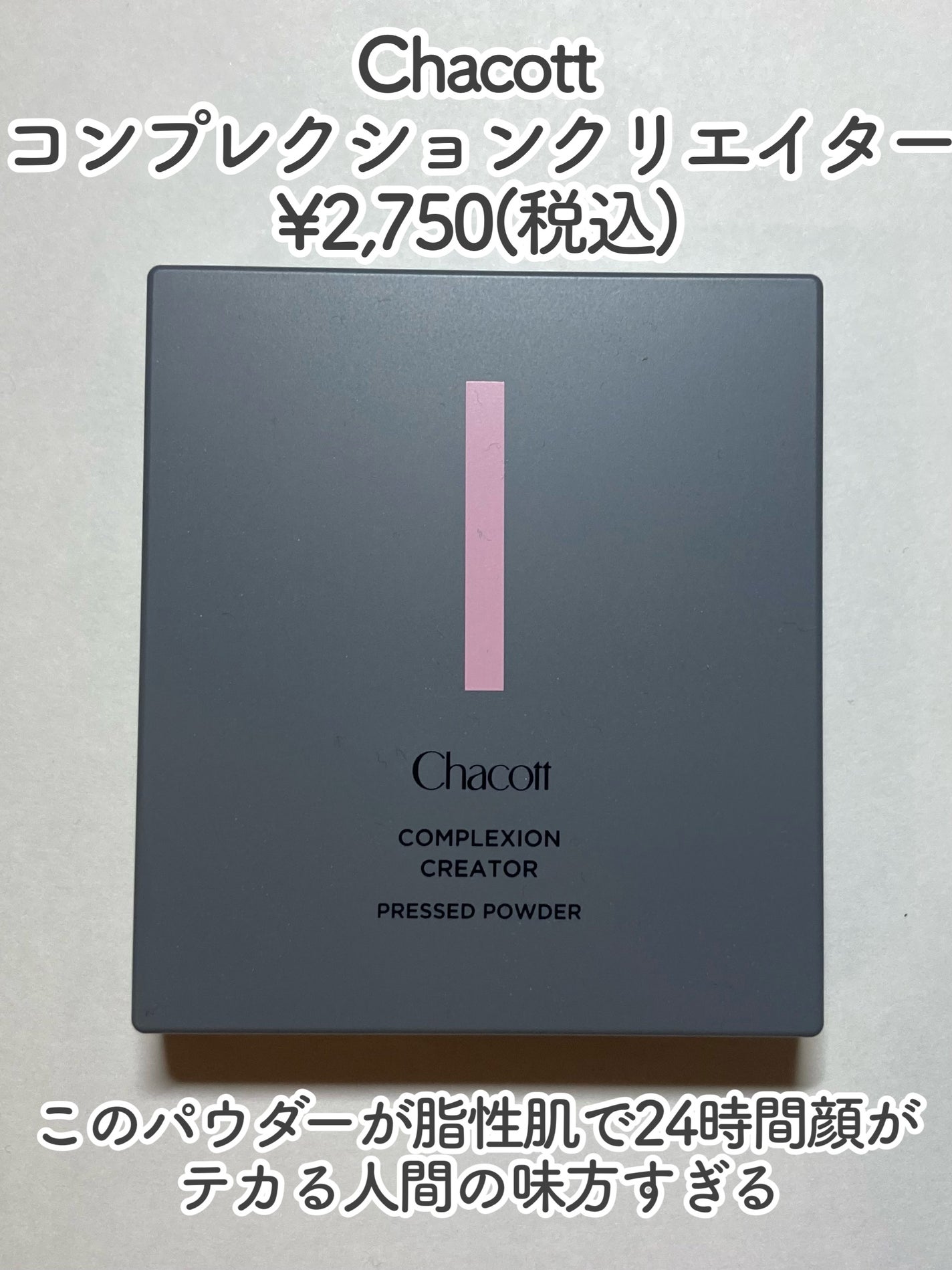 薬用フェイスプロテクトパウダー/IHADA/プレストパウダーを使ったクチコミ(3枚目)