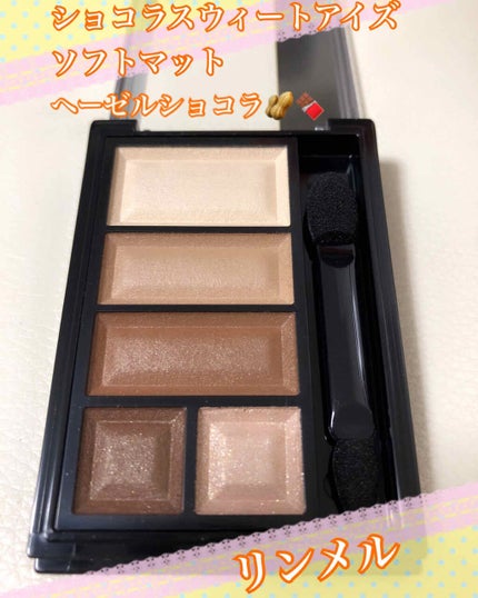 ショコラスウィート アイズ ソフトマット/リンメル ロンドン/アイシャドウパレットを使ったクチコミ(1枚目)
