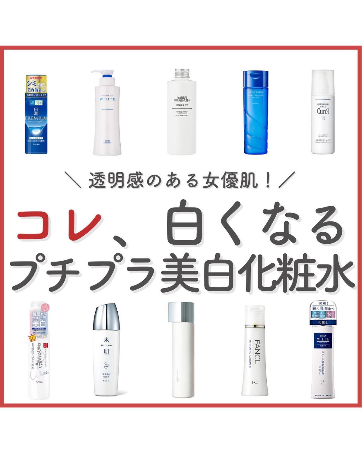 シミ・ソバカス予防ケア　化粧水２（しっとり）/キュレル/化粧水を使ったクチコミ（1枚目）