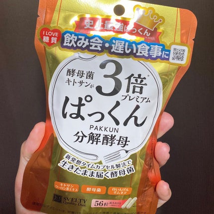 3倍ぱっくん分解酵母プレミアム/スベルティ/ボディサプリメントを使ったクチコミ(2枚目)