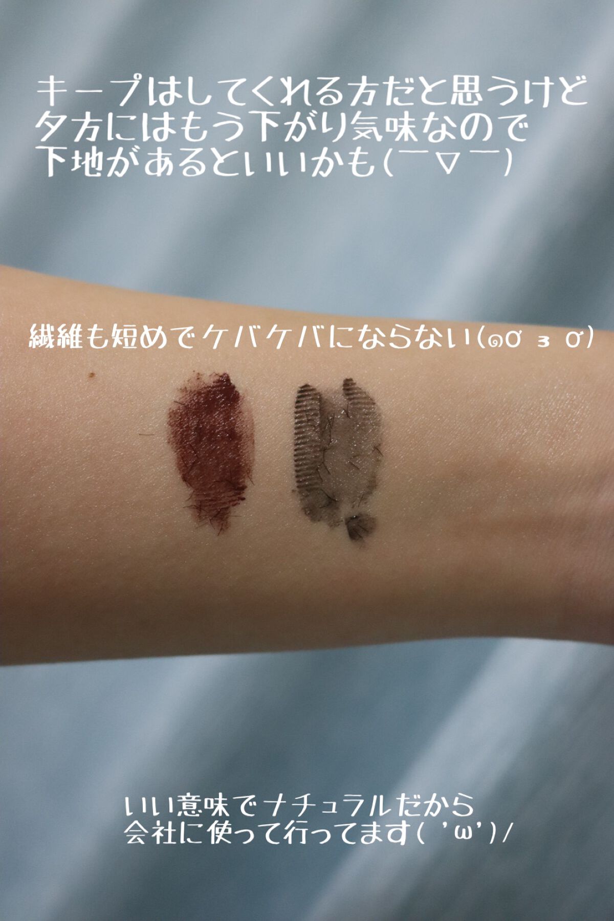 耐久カールマスカラ/CEZANNE/マスカラを使ったクチコミ（3枚目）