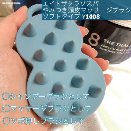 エイトザタラソ ユー CBD&リラクシング バブルスパ 炭酸泡シャンプー/エイトザタラソ/市販シャンプーを使ったクチコミ(4枚目)