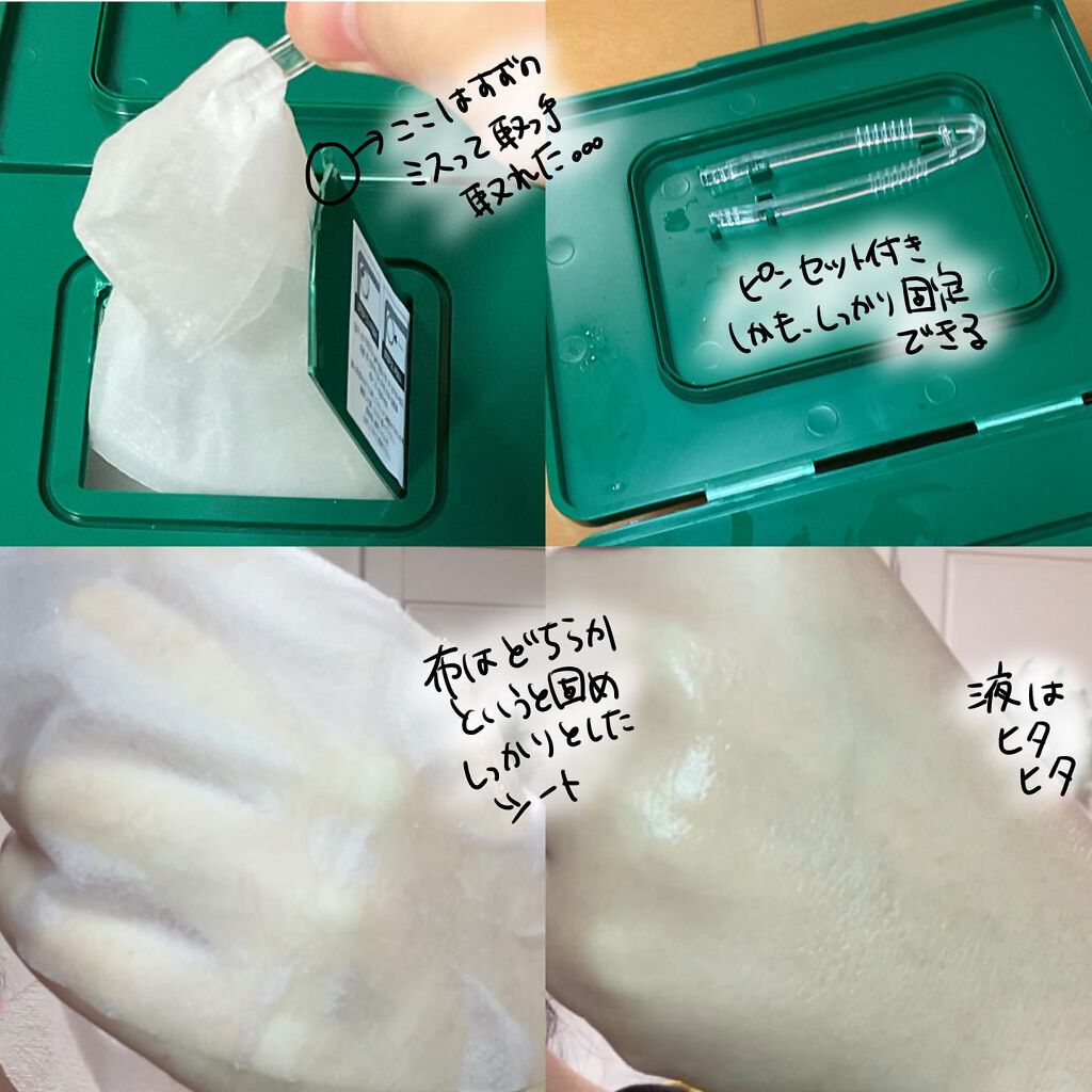 CICA デイリースージングマスク/VT/シートマスク・パックを使ったクチコミ(2枚目)