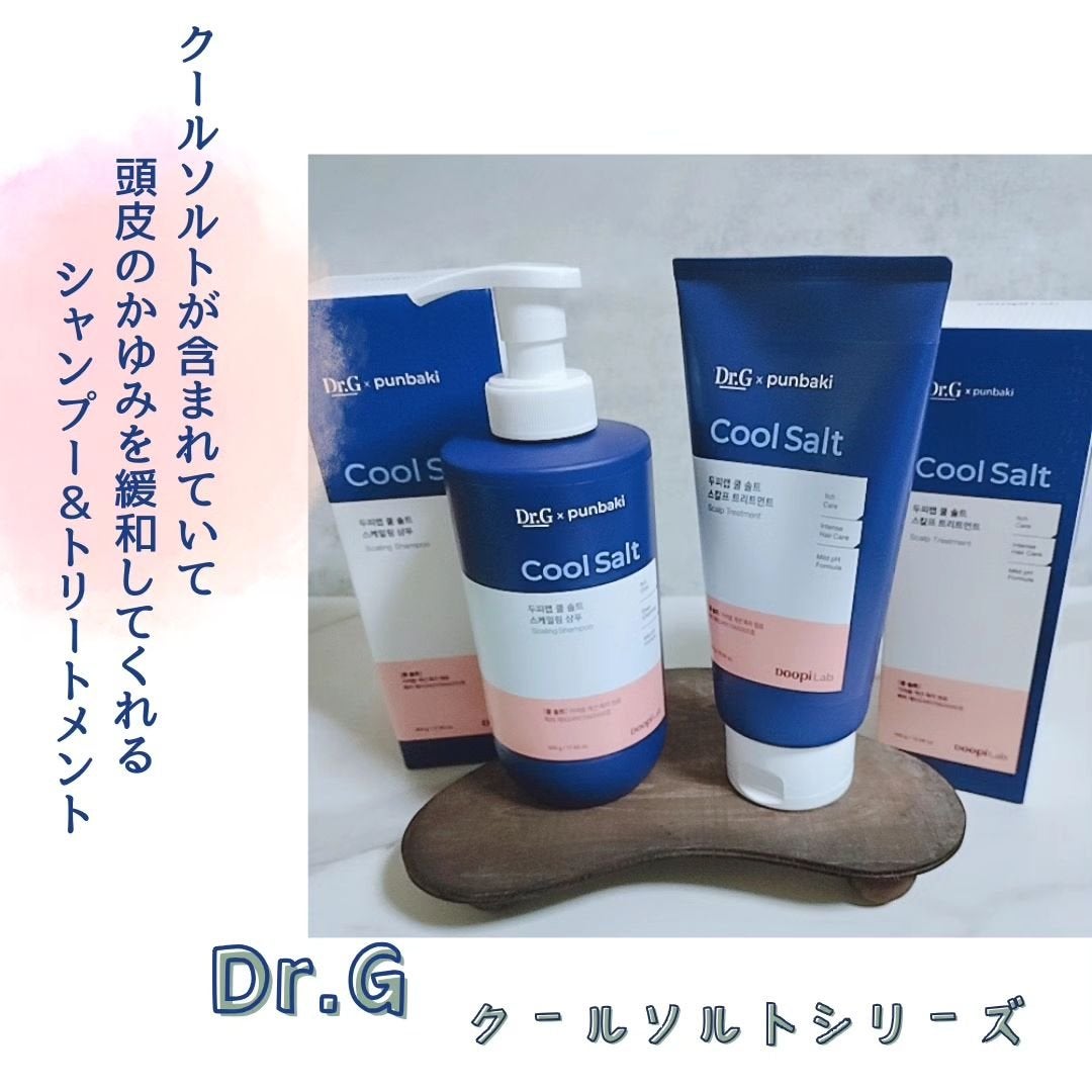 クールソルトスケーリングシャンプー/クールソルトスカルプトリートメント/Dr.G/市販シャンプーを使ったクチコミ(1枚目)
