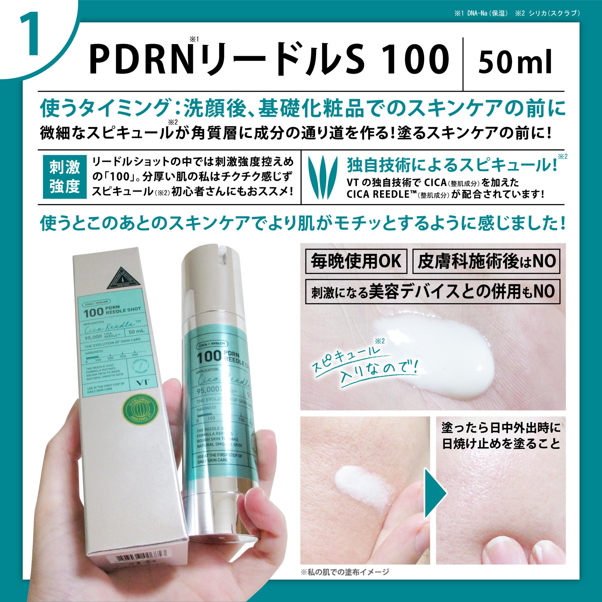 PDRN+リードルS 100/VT/美容液を使ったクチコミ（3枚目）